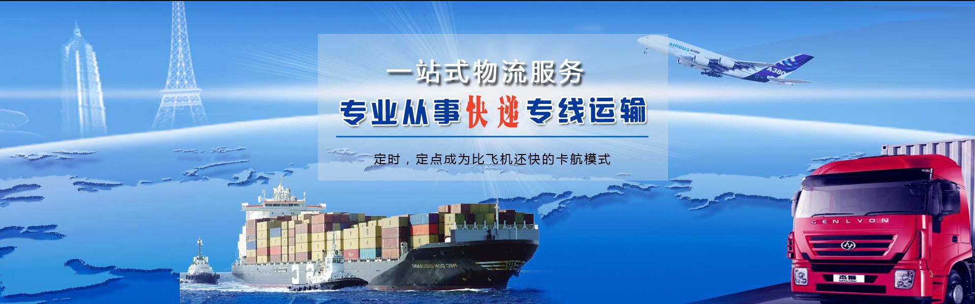道孚到罗马尼亚物流公司-道孚至罗马尼亚物流专线-道孚空运到罗马尼亚-优时通物流有限公司